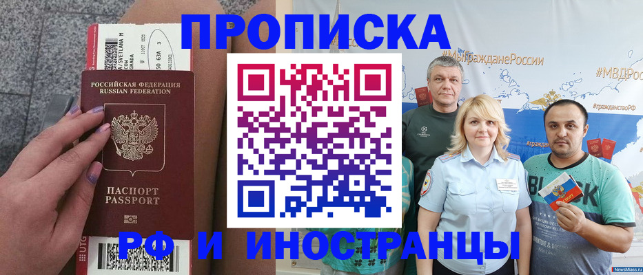 временная регистрация для школы в Орловской области