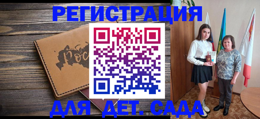 временная регистрация надежно в Орловской области