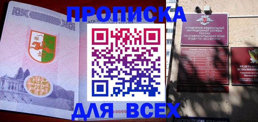 прописка регистрация в Орловской области