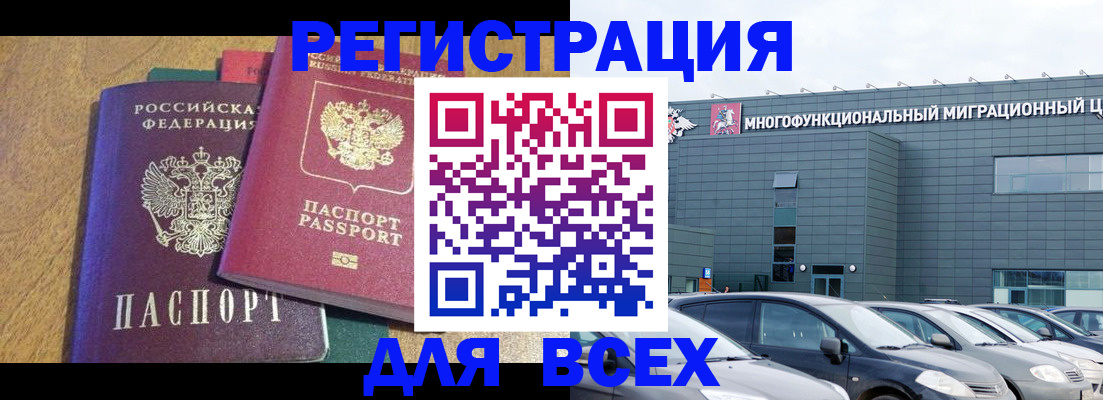 прописка законно в Орловской области